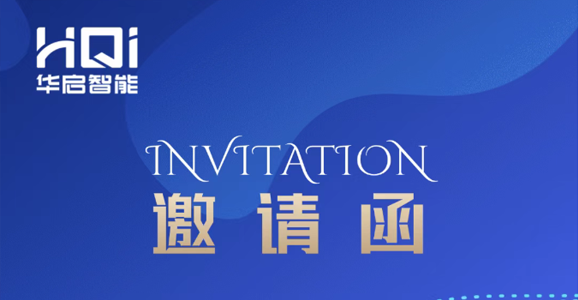 【邀请函】凯发K8国际智能诚邀您参与“第17届中国国际现代化铁路技术装备展览会...