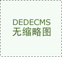 收购凯发K8国际智能团队，发力