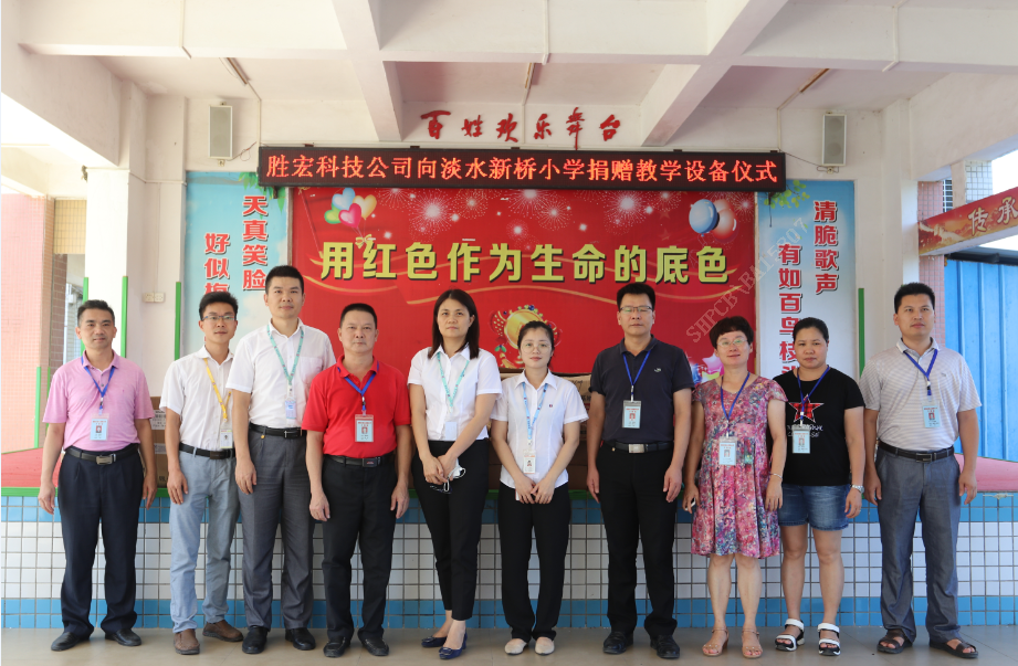 慈善融真情，爱心无止境